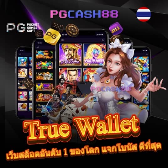 เกมหมุนวงล้อ