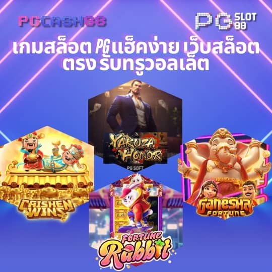 เกมหมุนวงล้อ