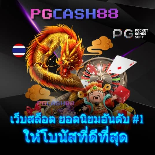 เกมหมุนวงล้อ