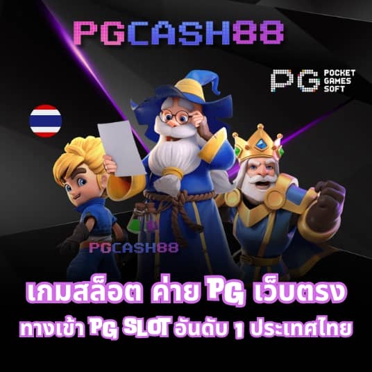เกมหมุนวงล้อ