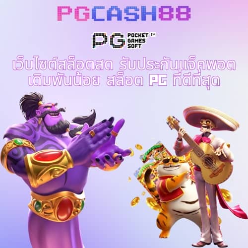 เกมหมุนวงล้อ