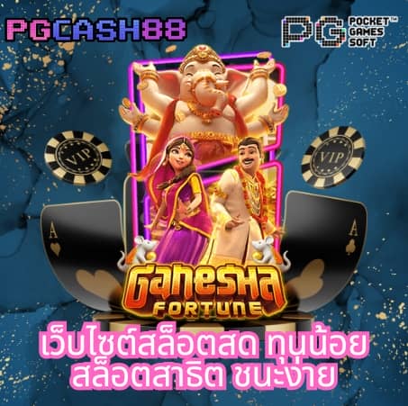 เกมหมุนวงล้อ