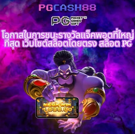 เกมหมุนวงล้อ